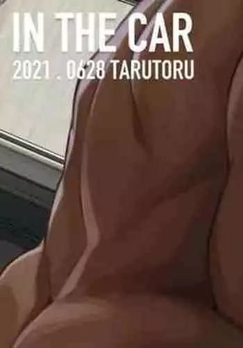 [Tarutoru] In the car [Eng]
