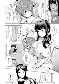 [Chijoku An] Hello My Pretty Baby