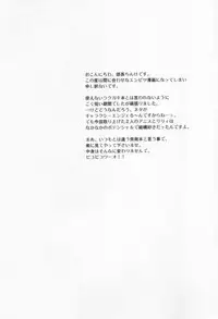 (Kyonyuukko 7) [SHD (Buchou Chinke)] Red Angel Rune (Galaxy Angel)