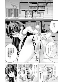 [Hasemi_box (Hasemi Ryo)] UFO To Ore To Harem End (Sora no Method) [Digital]