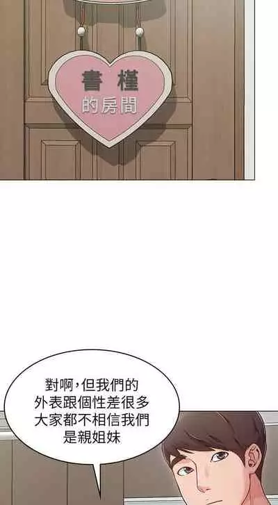 【周六连载】女友的姐姐（作者：橡果人&獵狗） 第1~17话