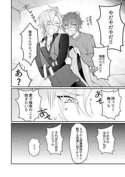 Docchi ka nante erabenai