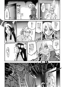 [IMAI Kami] BLACK SPOT Prefect Edition Part 1