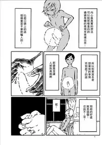 [阿部洋一]That is just the dick of senior 05[Chinese][角落裏的漢化組]