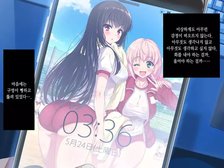 Aru Hi, Net de Mitsuketa no wa ●● Hamedori sareta Kanojo no Douga Datta ch. 3-4