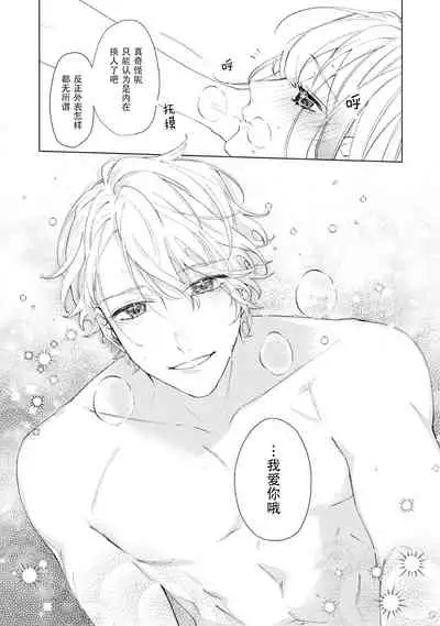 danzai sa reta imōto to jinsei chenji shita no ni, nazeka yandere otto ga morenaku tsuite kuru nodesuga. | 虽和被定罪的妹妹交换了人生、但病娇丈夫每时每刻都在粘我。