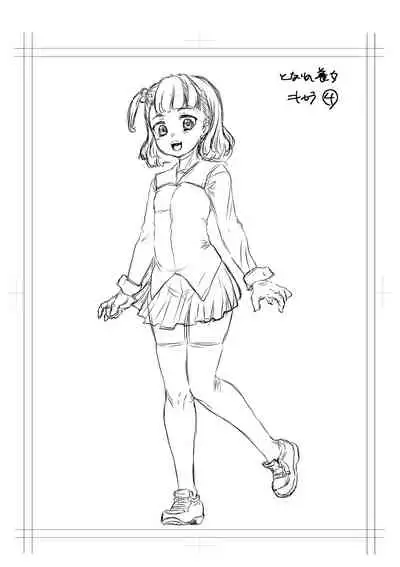 [Minority] Kan-Ochi Netorixx [Digital]