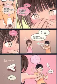 (C94) [Mieow (Rustle)] Fondle Lollipop #4 [Chinese] [surely個人漢化]