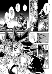 (Chou Ore no Turn 2017) [Quartzshow (hari)] Kami Asobu Hoshi 01 (Yu-Gi-Oh!)