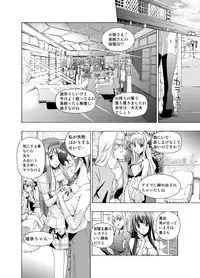 [No Such Agency (Asagi Ryu)] Tsuioku no Orgel 1-2 (Sono Hanabira ni Kuchiduke o)