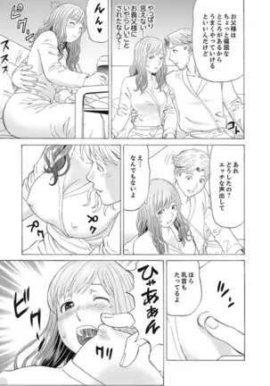 Zetsurin Gifu no Hitodzuma Choukyou ~ Otto no Me no Mae de ... 365-nichi, Name Mawasa reru Kaikan Jiru