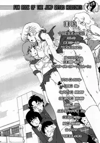 [Escargot Club (Various)] AT Roman - Fan Book of Jump Retro Heroines