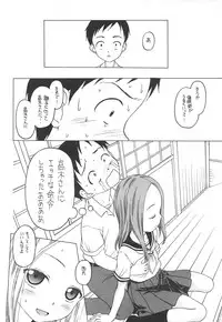 (C95) [Situation Laboratory (Kageno Illyss)] Damasare Jouzu no Takagi-san (Karakai Jouzu no Takagi-san)