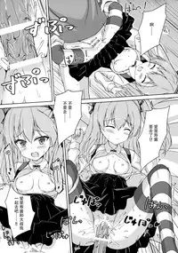 (C91) [Gleipnir (Mitarai)] Sponsor ni Natte Kureru no? (Girls und Panzer) [Chinese] [脸肿汉化组]