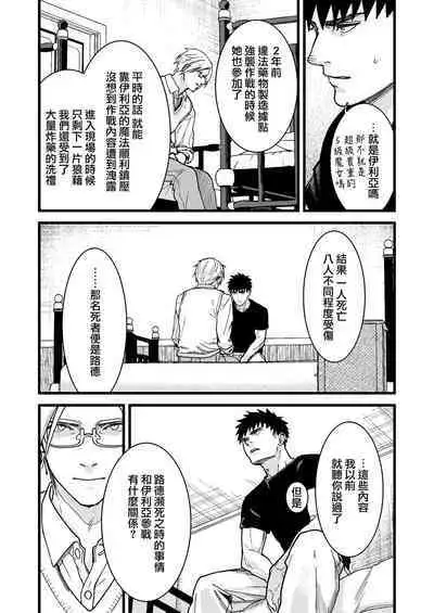 Kare no Jijou to Kanojo no Himitsu | 他的隐情和她的秘密