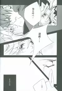 [ALA-BLASTER (YuYA Kotarou)] Boukyaku no Oukan (Yu-Gi-Oh!)