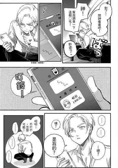 Happy Kuso Life 3 | 極樂鳥日子 3