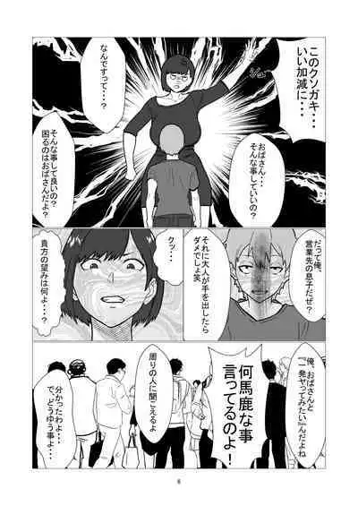 Daikirai na Ijimekko Doukyuusei no Netorare Nikubenki ni Natta Haha