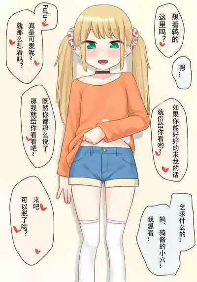 [upStick (Ario Orio)] Piano Kyoushitsu no JS Kanojo x Swapping NTR Kanketsu-ban [Chinese]