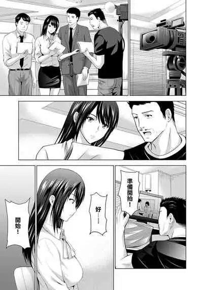 [Arino Hiroshi] Boku no Kanojo ga Fuzaichuu ni, Kanojo no Shinyuu no AV Joyuu to Hamemakutta Hibi no Danpen Ch. 1-5 [Chinese] [裸單騎漢化]