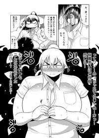 [Takeyamaya (Takeyama Shimeji)] Pocchari Musume ni TS Shitara Mawari ga Debu Sen ni Natta Ken [Digital]