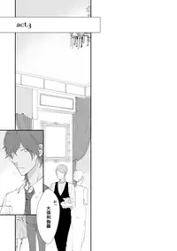 [urashikabane (Koguma Miyuki)] You're my only shinin' star (Touken Ranbu) [Digital]