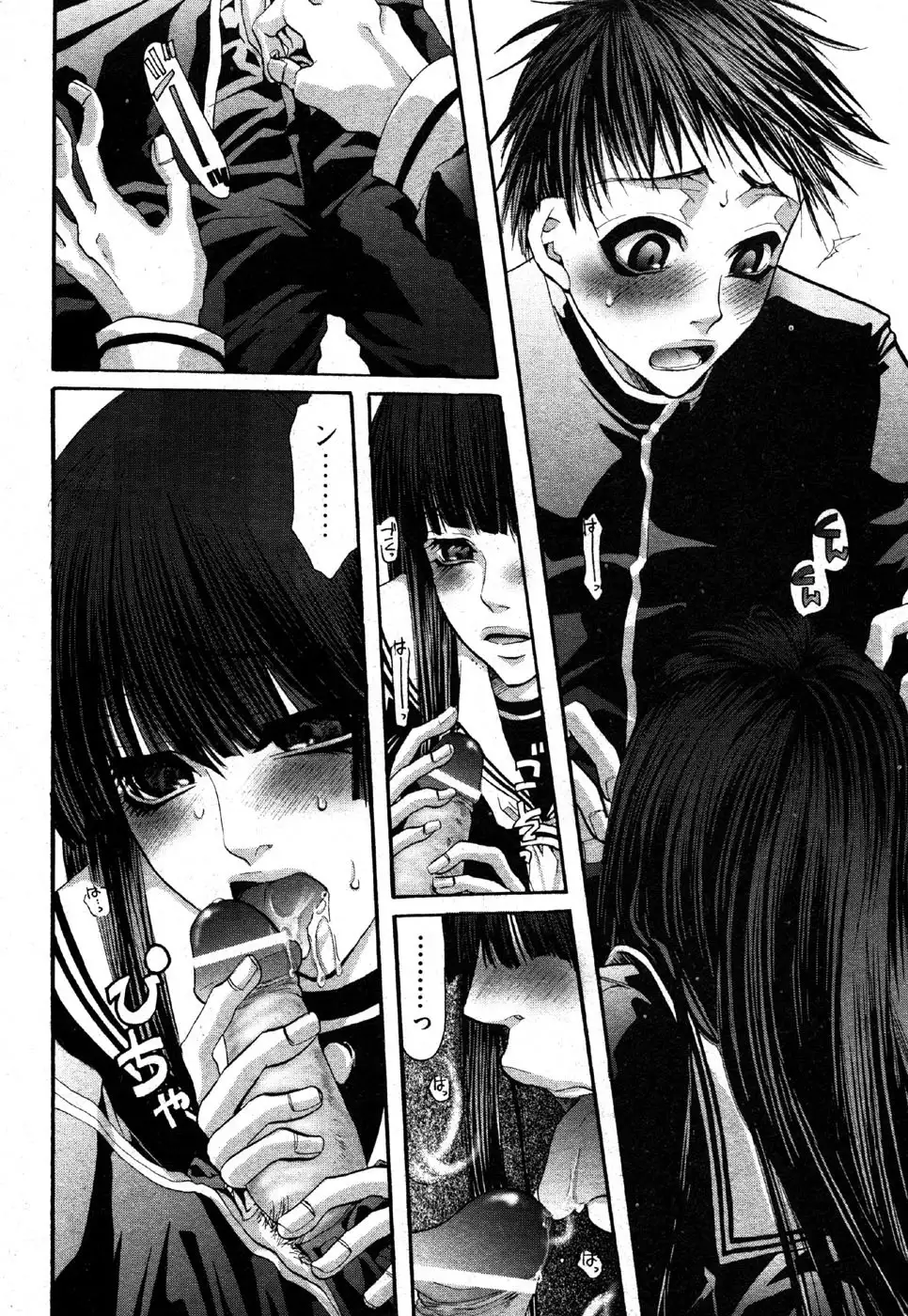 i am sooo going to get expunged for this........