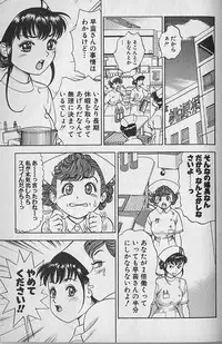 [Natsume Ryuunosuke] Gokuraku Nurse 3