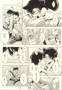 (C86) [angle=0.0 (Nagikanako)] Ore Igai to wa Yurushimasenkara! (Shingeki no Kyojin)