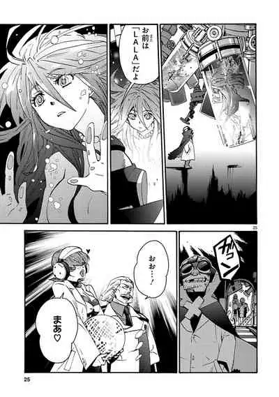 GLOBAL ASTROLINER MANGA