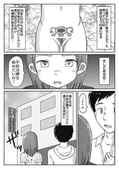 Saisei Tantou Nurse ga Jiman no Karada de Nuite Kureru Byouin