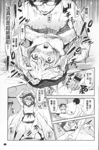 [Aoi Miharu] Watashi dake Mite - Just look at me. | 只看著人家 [Chinese]