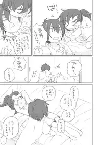 [we53] 恋人ができた。 (Vocaloid)