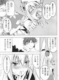 (COMIC1☆6) [Donzoko Kashiwa Meshi (Mask the J)] Altina Weapon (Shining Blade)