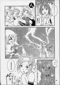 [Nyanndaba Project] X-Box (Final Fantasy 10)