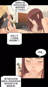 [活火山&G.HO] 制作人 Ch.1~3[Chinese]中文