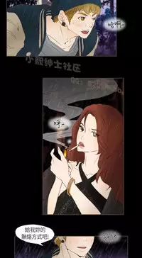 恶女来了请小心 [中国翻訳]