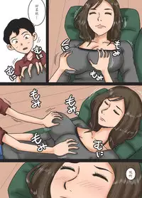 [Mikan Dou] Haha o Nemurasete [Chinese] [魔劍个人汉化]