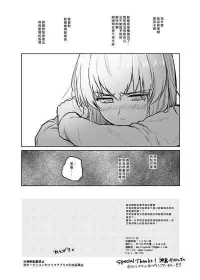 Kitsune ni Yomeiri? 2