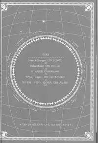 [Gensyokuhakoniwa (Shizuyoshi, Kintoki, Nayuta Daichi)]Toge hikari no navu~igātoria book 2(blue exorcist]