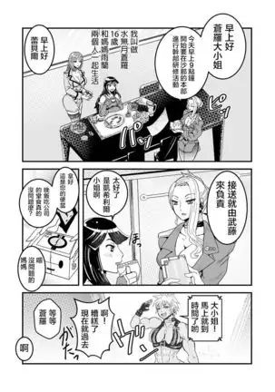 1 wa zenpen 18 pe-zi 【 bosi soukan ・ doku haha yuri 】 yuri haha iN ( yuri boin ) Vol . 1 - Part 1