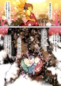 (C80) [Palm Sunday (Leli)] Touhou Kinoko-jiru ~ Cirno no Kosodate Funtouki!? ~ (Touhou Project)