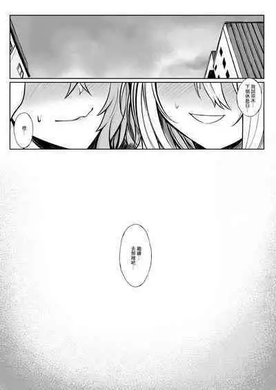 Ayashii Esthe ni Iku ssk to sin