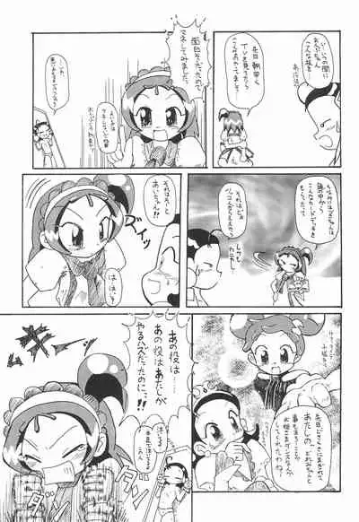 (Puniket 7) [Akinasuya (Kumo Shou Yama Hikari Shou)] Fuwafura Session (Ojamajo Doremi)