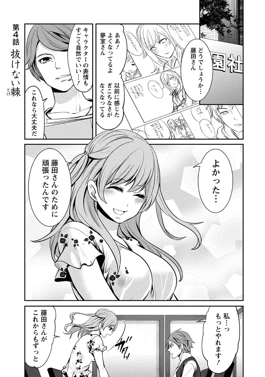 ペンと彼女と甘い罠 （1）