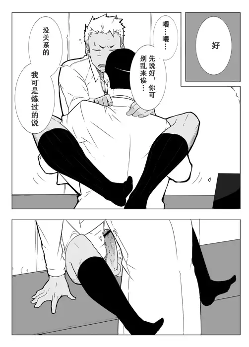 【黑夜汉化组】モニター