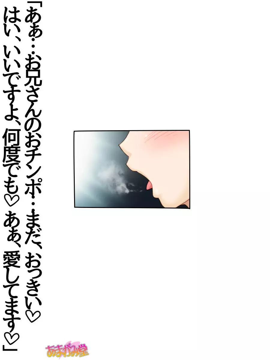 妹の友達 第 1~6 話