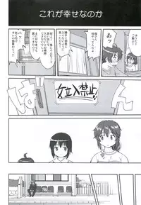 (C83) [Takotsuboya (TK)] Lamancha no onna (Chuunibyou Demo Koi ga Shitai!)