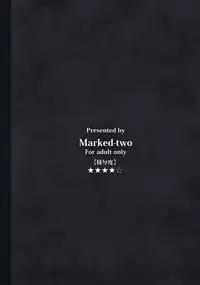 (COMITIA92) [Marked-two (Maa-kun, Shichijou)] Fumi-chan no Kansatsu Nikki (Jou) [Chinese] [狼娘汉化]