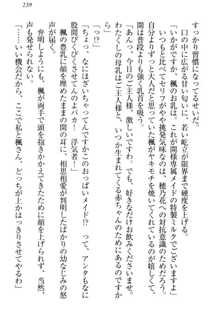 メイドやります!